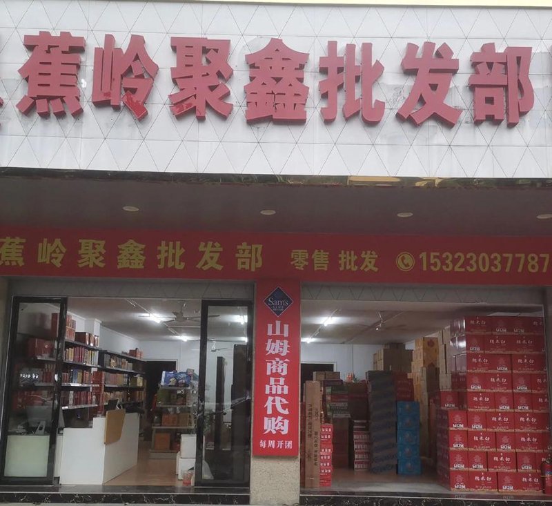 副食调料批发：如何在众多商家中脱颖而出
